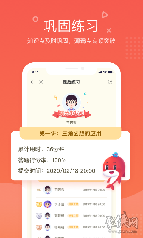 一起学网校