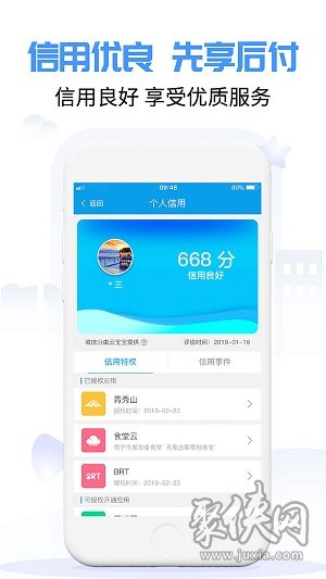 爱南宁app