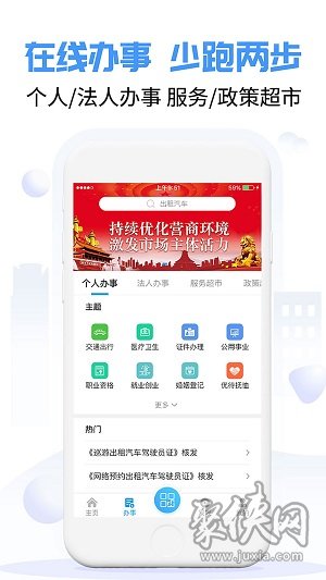 爱南宁app