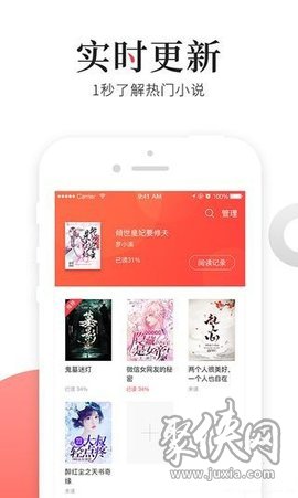 扎堆小说app