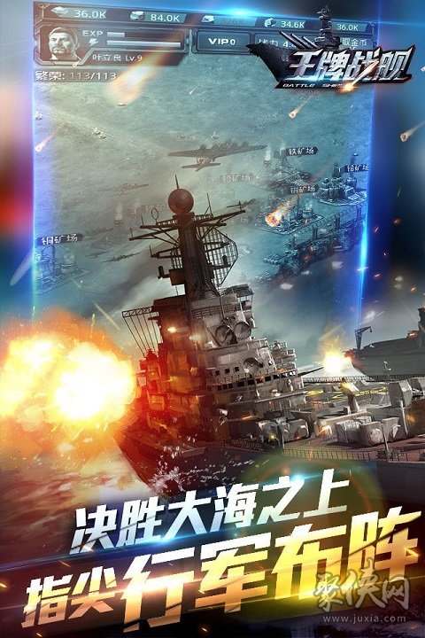 王牌艦隊