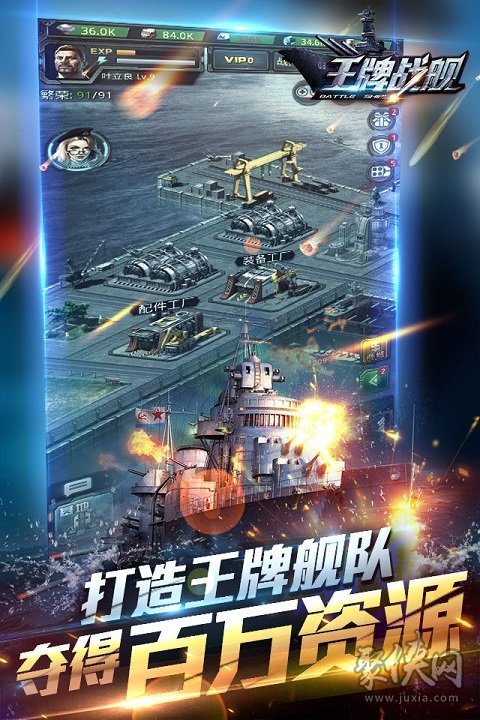 王牌艦隊