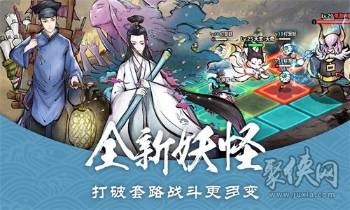 妖神传最新版