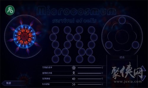 微生物模拟器最新版