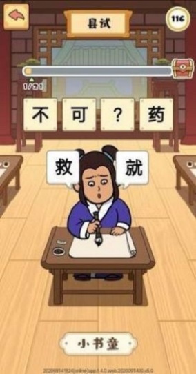 成語小劍劍2截圖