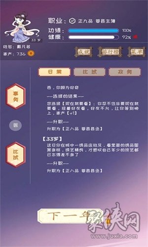 你能活到99岁么