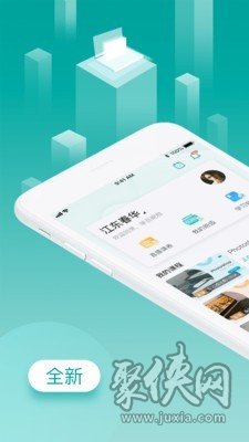 春华网校app下载-春华网校安卓版下载v6.0.1-聚侠网