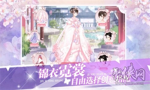 女皇陛下之恋爱甜蜜养成