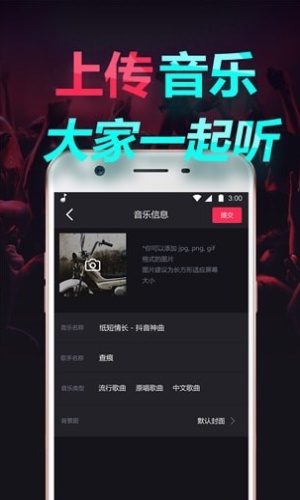 嗨歌音乐截图