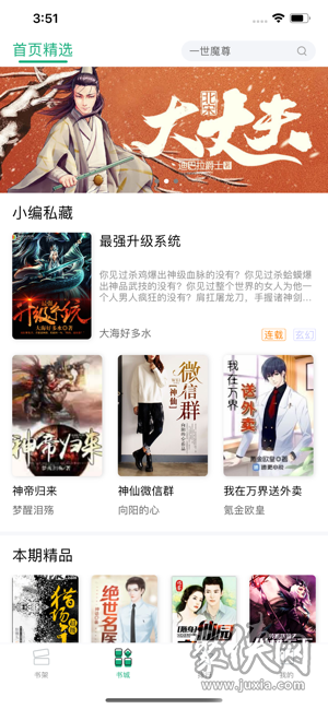 連閱免費小說app