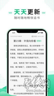 追疯免费小说app