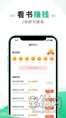 追疯免费小说app