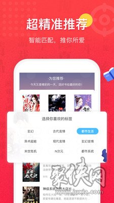 免費(fèi)全本小說書城app