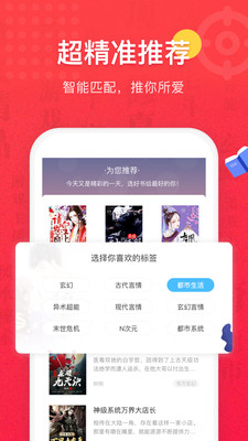 免費(fèi)全本小說書城app截圖