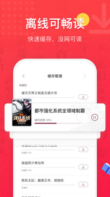 免費(fèi)全本小說書城app截圖