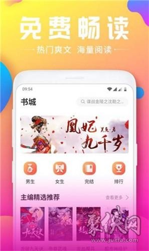 韻葉小說免費(fèi)閱讀最新版