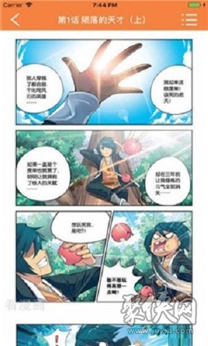 宅乐漫画最新版