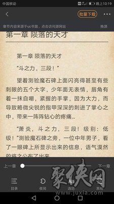 搜書寶免費閱讀小說