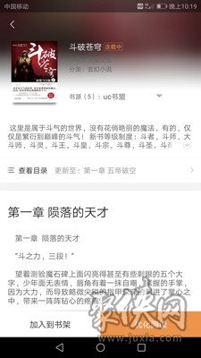 搜書寶免費閱讀小說