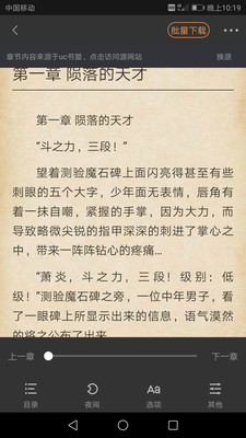 搜書寶免費閱讀小說截圖