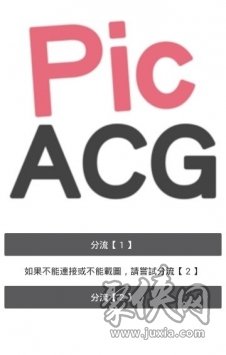 picacg免费阅读