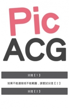 picacg免费阅读截图