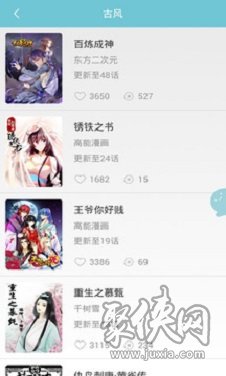 免费漫画app