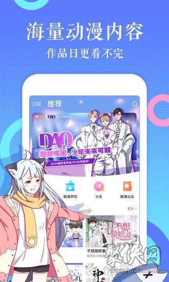 左左漫画app