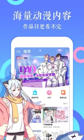 左左漫画app截图