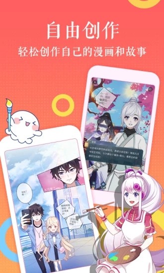 左左漫画app截图