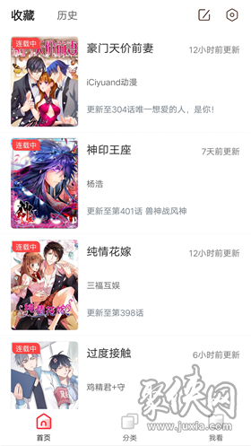 免费漫画大全app