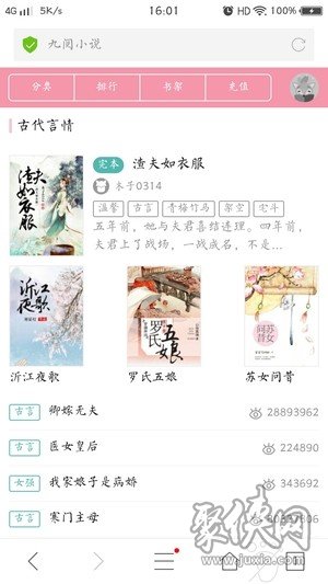 九閱小說