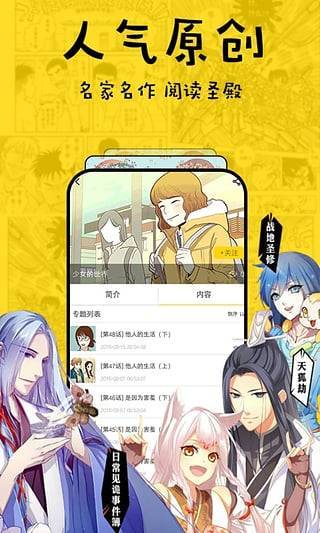 橘子酱漫画截图