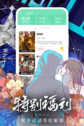 沉泽漫画园截图