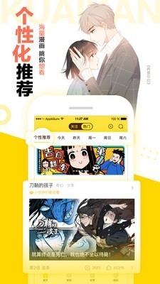 呆头漫画截图