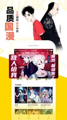 呆头漫画截图