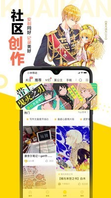 呆头漫画截图