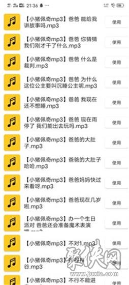 充電提示音app