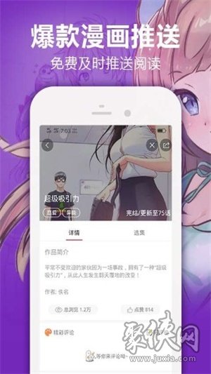 漫画粉