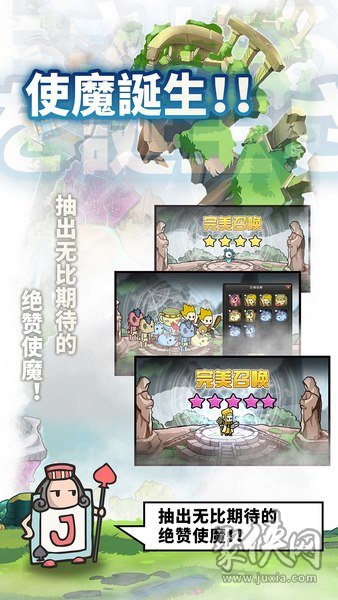 使魔计划