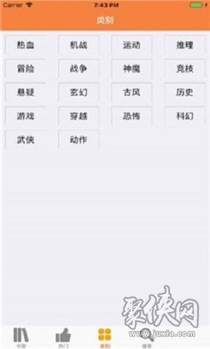 宅樂漫畫app