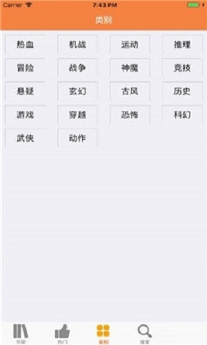 宅樂漫畫app截圖