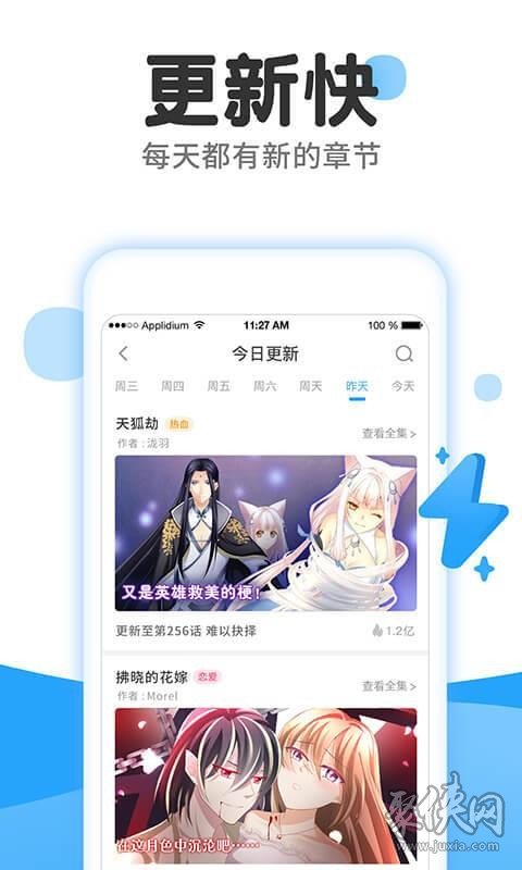 漫畫免費(fèi)大全app