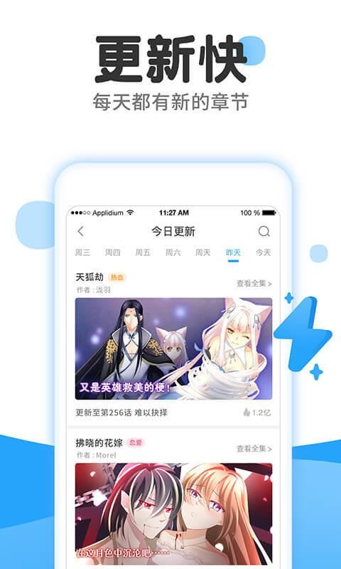 漫畫免費(fèi)大全app截圖