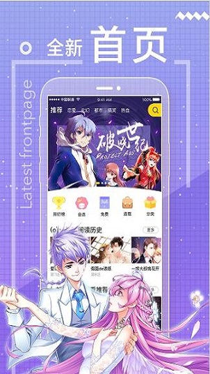 团团漫画app截图