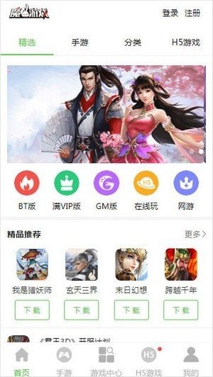 魔兔游戏截图