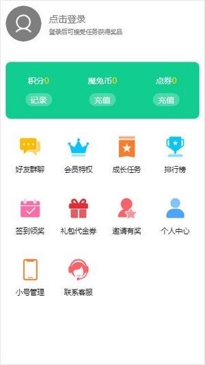 魔兔游戏截图