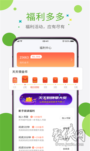 奇点小说app