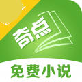 奇点小说app