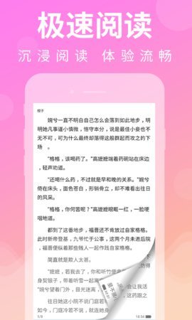 瘋小說手機版截圖